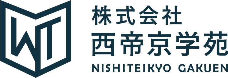 株式会社 西帝京学苑